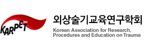 외상술기교육연구학회